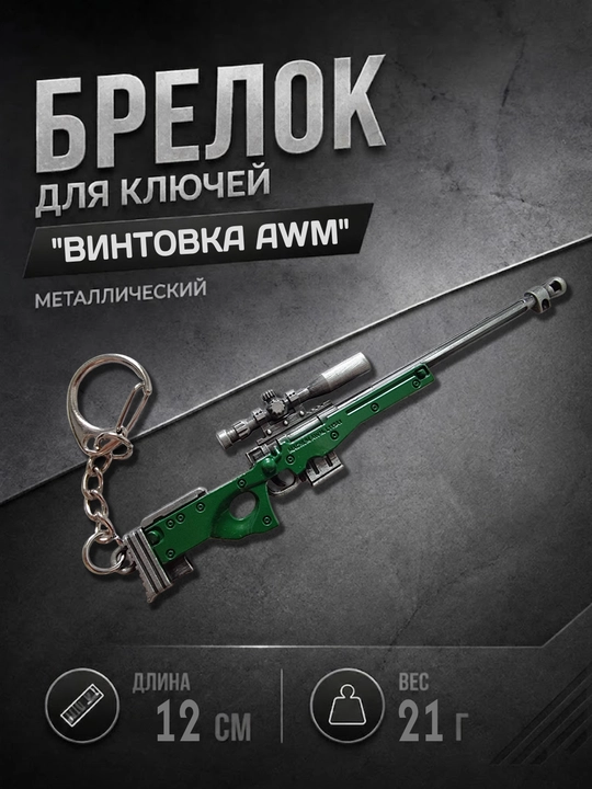 Kalitlar uchun brelok PUBG va CS - 