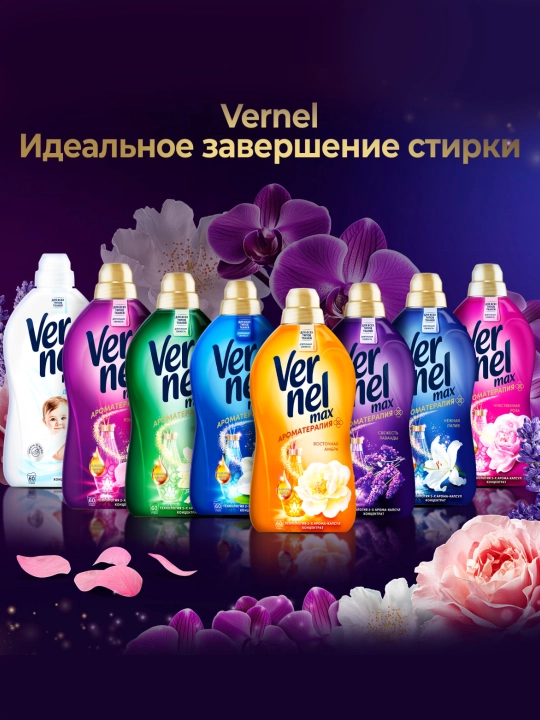 Vernel Max Linden Blossom кондиционер для белья, 1440 мл