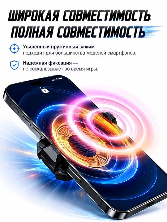 Кулер для телефона, для игр PUBG и других мобильных игр