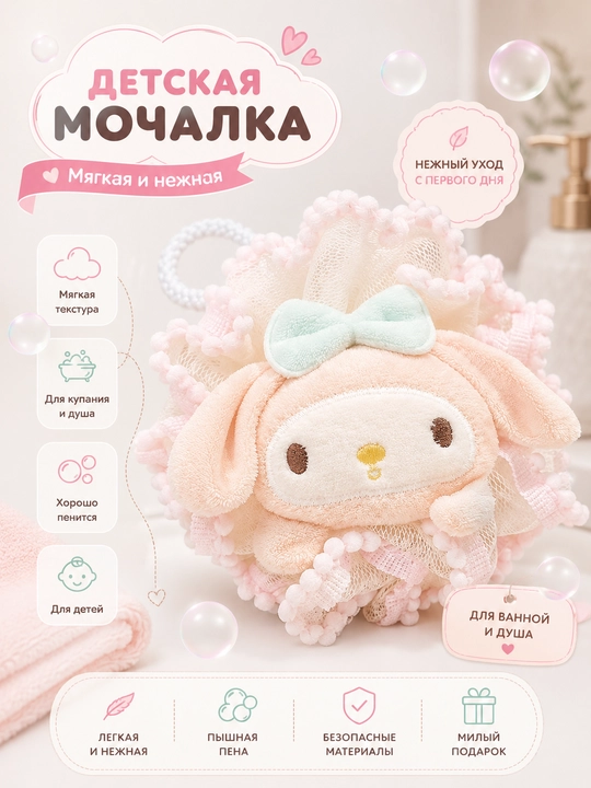 Детская мочалка для купания с игрушкой, мягкая банная губка для детей - 