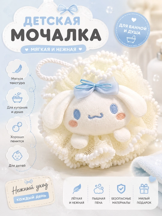 Детская мочалка для купания с игрушкой, мягкая банная губка для детей - 