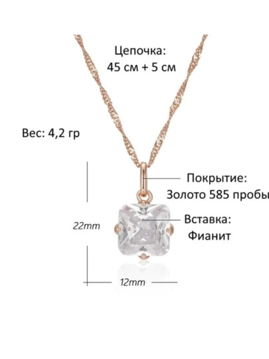 Набор бижутерии 585rg проба позолоченные цепочка с кулоном серьги и кольцо