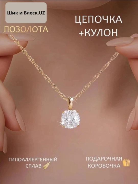 Набор бижутерии 585rg проба позолоченные цепочка с кулоном серьги и кольцо