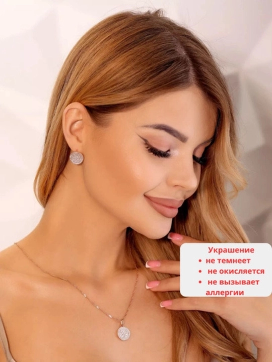 Набор бижутерии 585rg проба позолоченные цепочка с кулоном серьги и кольцо