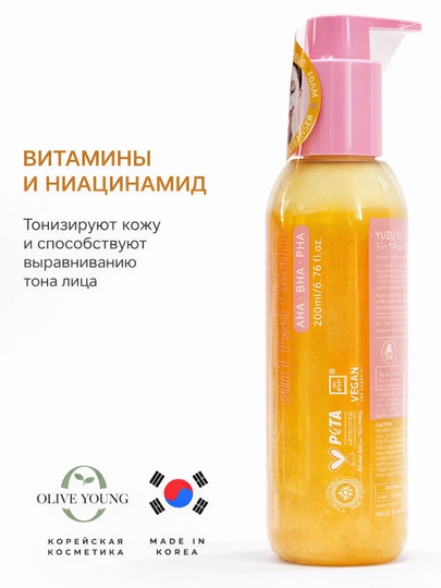 LALARECIPE Yuzu — пенка для умывания лица 3-в-1, AHA BHA PHA, 200 мл - 