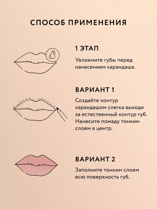 SHU Карандаш для губ CUTIES