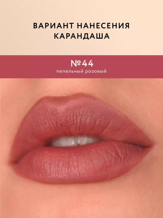 SHU Карандаш для губ CUTIES