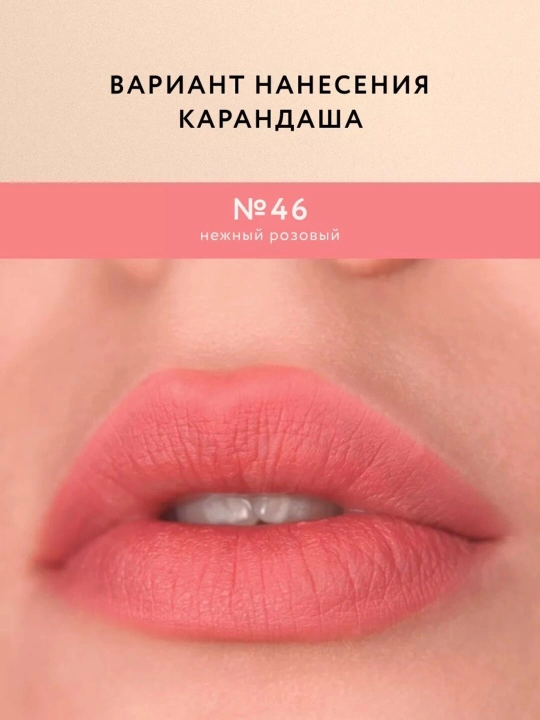 SHU Карандаш для губ CUTIES