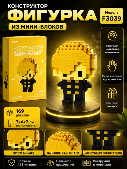 Игрушка-конструктор 3D аниме One Piece, коллекция лего фигурок из мини блоков — TAMER22-ВАНПИСЛЕГО-ЖЕЛТ
