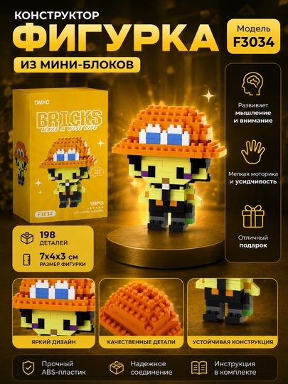 Игрушка-конструктор 3D аниме One Piece, коллекция лего фигурок из мини блоков — TAMER22-ВАНПИСЛЕГО-БЕЛЫЙ