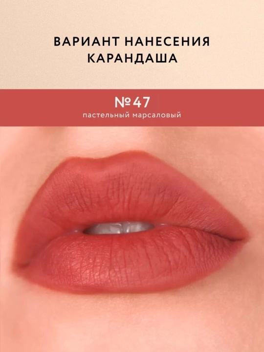 SHU Карандаш для губ CUTIES