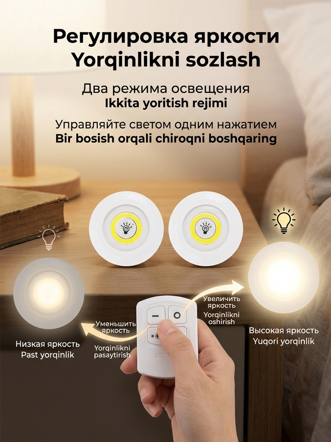 Masofadan boshqarish pulti bilan ishlaydigan LED chiroq, 3 ta to'plam