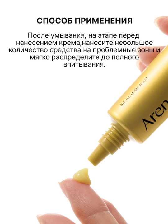 ARENCIA yuz zardobi, vitamin C, vitamin C kuchaytirgich, 30 ml