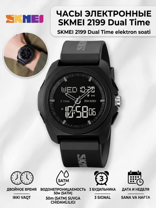 SKMEI 2199 Dual time 5 barli elektron qo‘l soati, budilnik - 