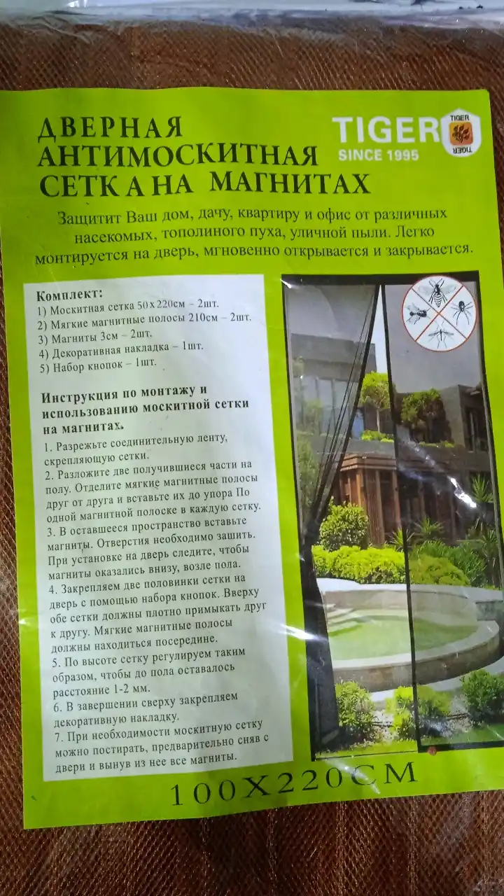 Магнитная сетка для двери, защита от комаров и насекомых