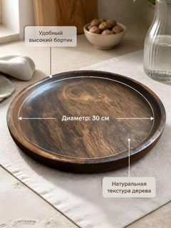 Тёмно-коричневый