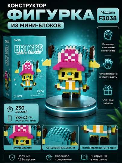 Игрушка-конструктор 3D аниме One Piece, коллекция лего фигурок из мини блоков — TAMER22-ВАНПИСЛЕГО-БИРЮЗ