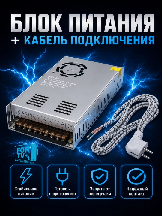 Универсальный импульсный блок питания 24В - 10А, 15А, 20А, 30А