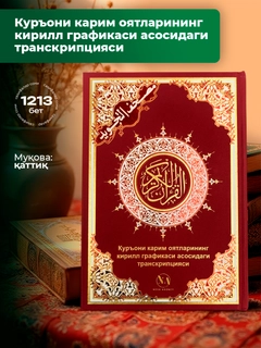 Багровый