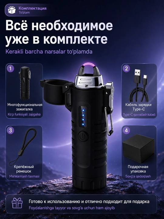Зажигалка дуговая электронная 2 в 1 с фонариком, IP56, Type-C, без пламени