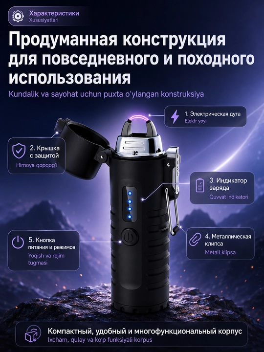 Зажигалка дуговая электронная 2 в 1 с фонариком, IP56, Type-C, без пламени