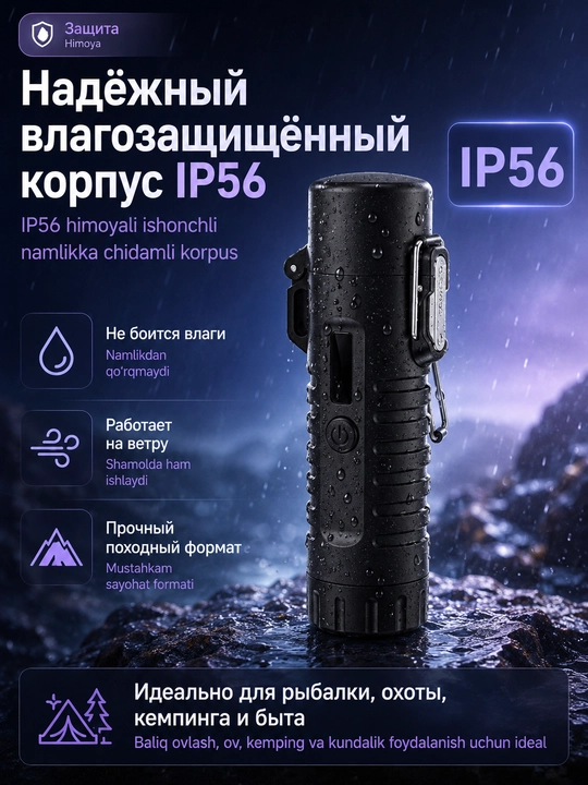 Зажигалка дуговая электронная 2 в 1 с фонариком, IP56, Type-C, без пламени