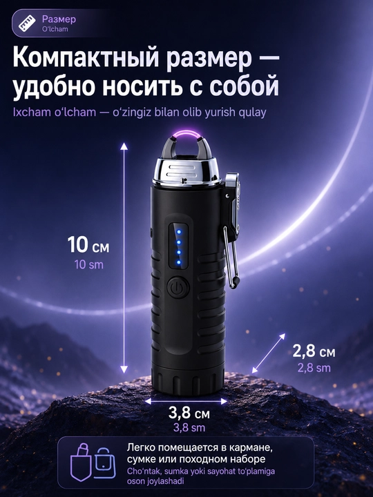 Зажигалка дуговая электронная 2 в 1 с фонариком, IP56, Type-C, без пламени