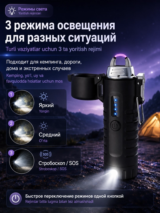Зажигалка дуговая электронная 2 в 1 с фонариком, IP56, Type-C, без пламени
