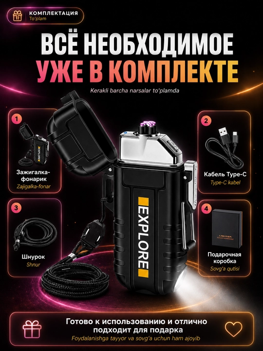 Зажигалка дуговая электронная 2 в 1 с фонариком, IP56, Type-C, без пламени