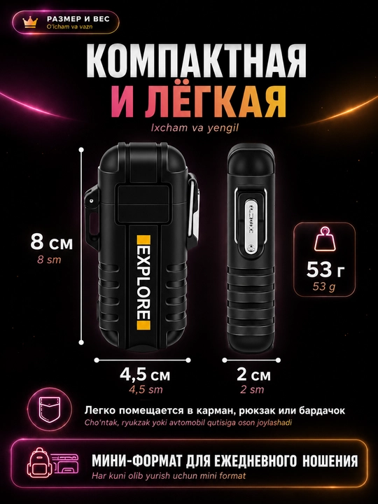 Зажигалка дуговая электронная 2 в 1 с фонариком, IP56, Type-C, без пламени