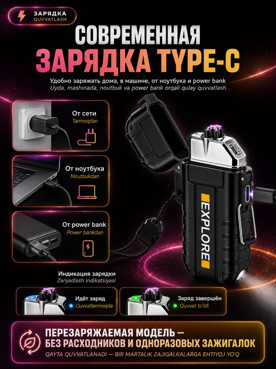 Зажигалка дуговая электронная 2 в 1 с фонариком, IP56, Type-C, без пламени