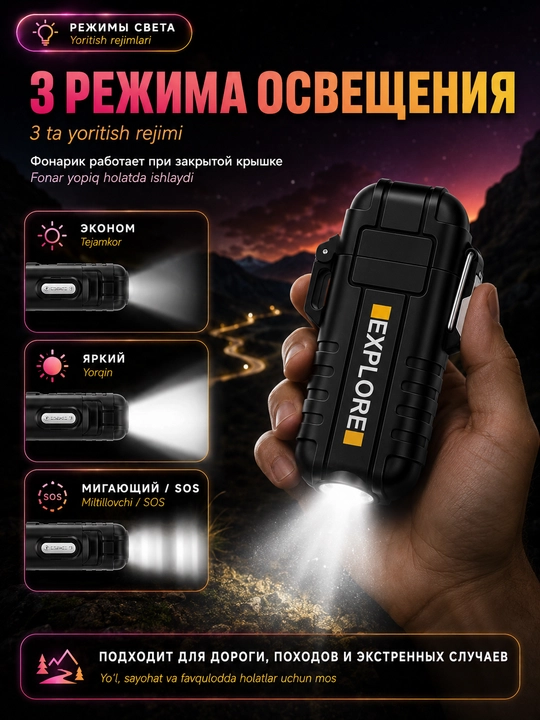 Зажигалка дуговая электронная 2 в 1 с фонариком, IP56, Type-C, без пламени