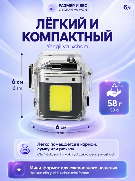 Зажигалка дуговая электронная 2 в 1 с фонариком, IP56, Type-C, без пламени