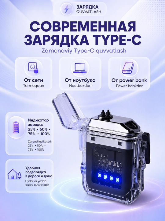 Зажигалка дуговая электронная 2 в 1 с фонариком, IP56, Type-C, без пламени
