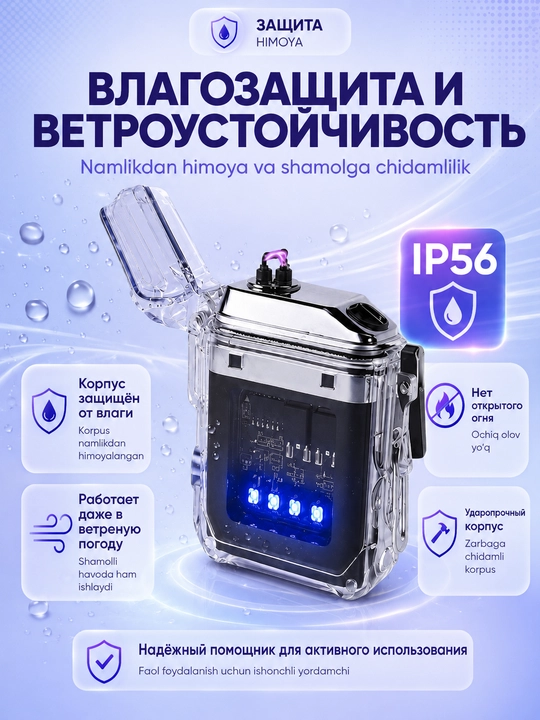 Зажигалка дуговая электронная 2 в 1 с фонариком, IP56, Type-C, без пламени