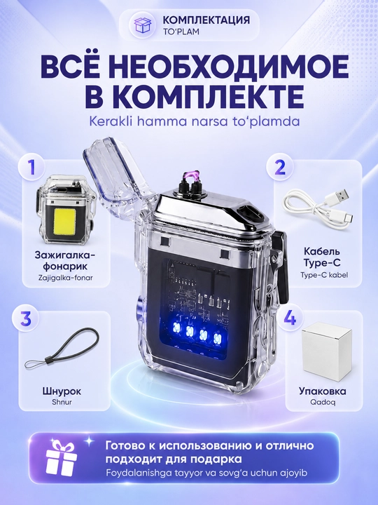 Зажигалка дуговая электронная 2 в 1 с фонариком, IP56, Type-C, без пламени