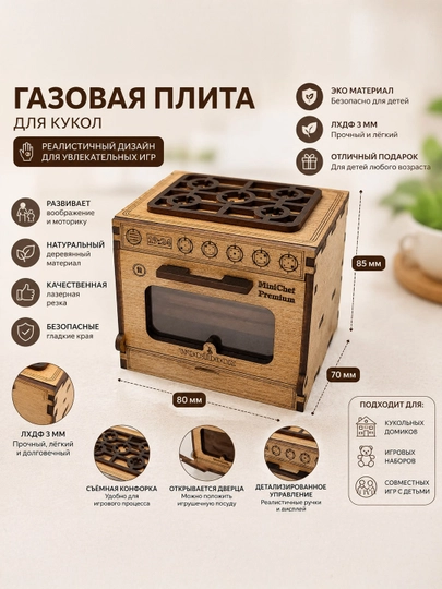 Детский набор мебели для кукол, из ЛХДФ + куклы в подарок — WOODBOX-MEBELDK-ГОЛУБ