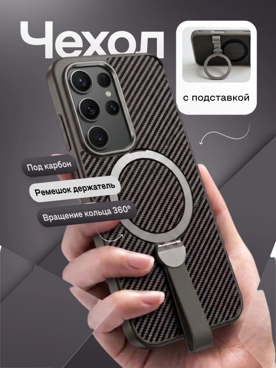 Чехлы для Samsung, S 24 Ultra, S 25 Ultra, S 25 Plus, S 24 Plus - 