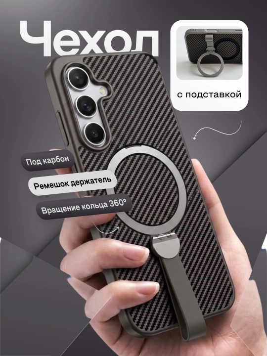 Samsung, S 24 Ultra, S 25 Ultra, S 25 Plus, S 24 Plus uchun g‘iloflar