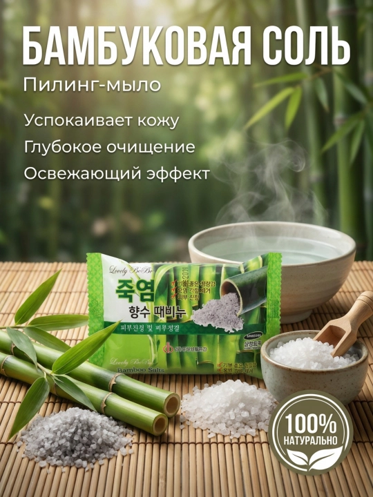 Yuvinish uchun xushbo‘y JUNO kosmetik sovuni, 150 g - 