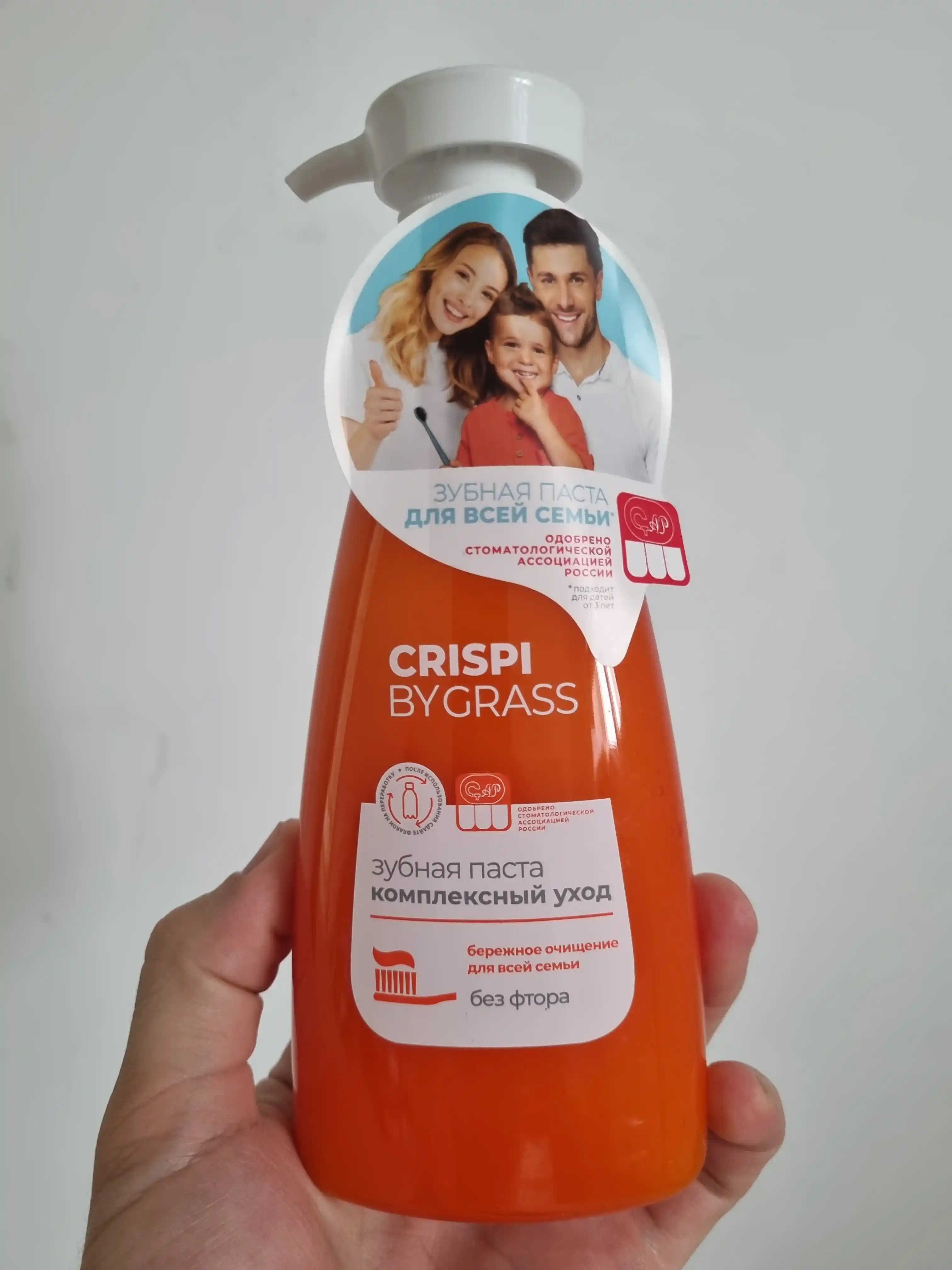 Зубная паста Grass Crispi, Комплексный уход, с дозатором, 250 мл