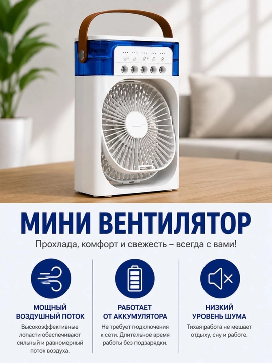 Kanditsianer,portativ sovutuvchi ventilyator, mini havo namlagich va stol konditsioneri - 