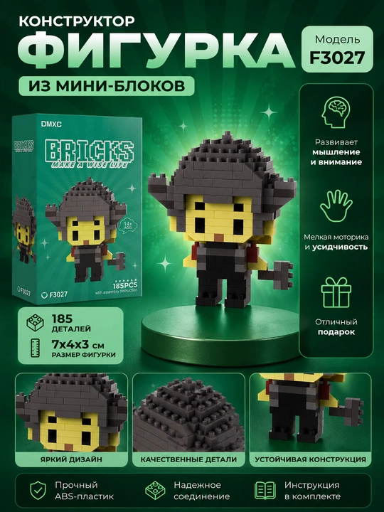 Игрушка-конструктор 3D Супергерои, коллекция лего фигурок из мини блоков - 