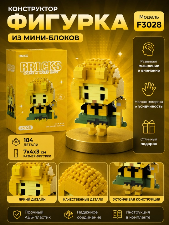 Игрушка-конструктор 3D Супергерои, коллекция лего фигурок из мини блоков - 