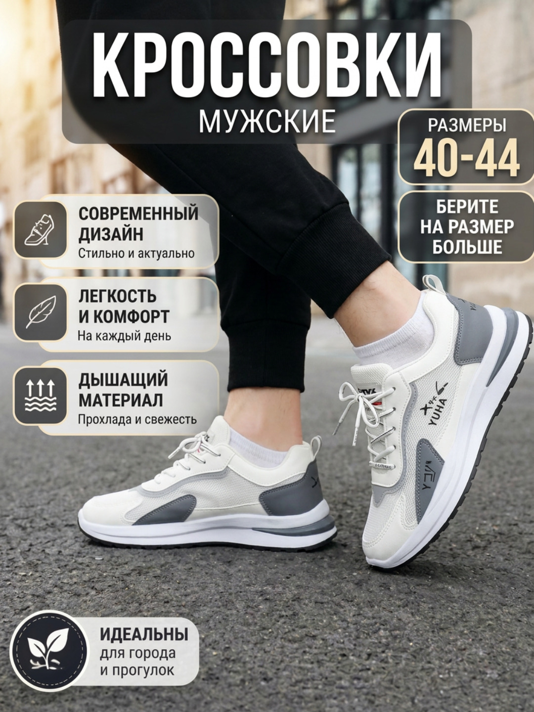 Кроссовки для мужчин, обувь, летняя обувь, мужские кроссовки на лето и осень - 