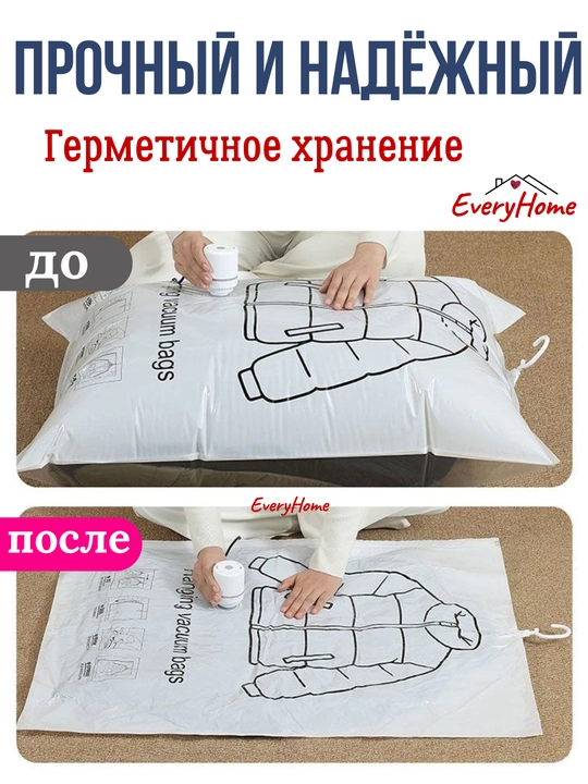 Вакуумный пакет для хранения вещей и одежды с вешалкой на 5 ячеек,Подвесной,многоразовый