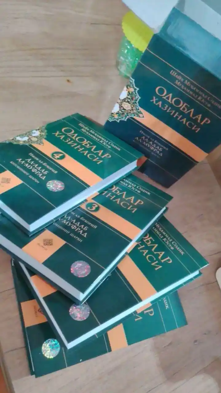 Одоблар хазинаси, 1, 2, 3, 4 - жузлар, кириллча