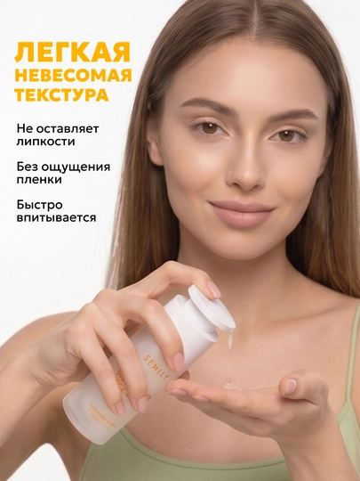 Сыворотка для лица с витамином С осветляющая Semily от пигментации, сияние, ровный тон 30 мл