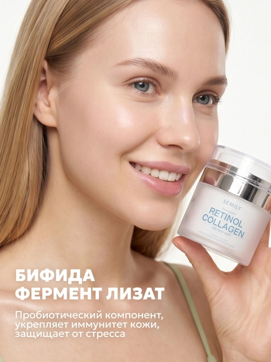 Крем для лица с коллагеном и ретинолом Semily, антивозрастной для лица зоны декольте, 50 мл