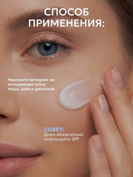 Крем для лица с коллагеном и ретинолом Semily, антивозрастной для лица зоны декольте, 50 мл